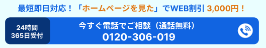 フッターバナー
