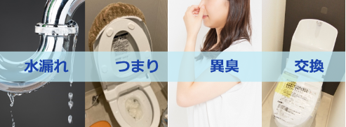 どんな水のトラブルでも対応