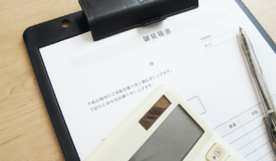 お見積りのご提示