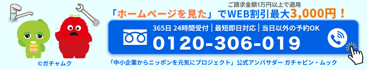 フッターバナー