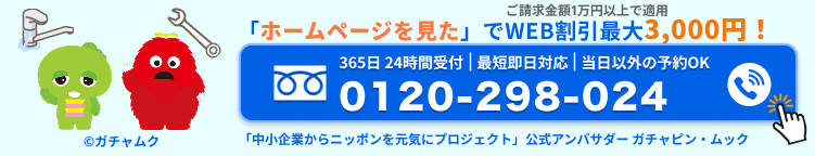 フッターバナー