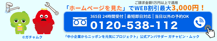 フッターバナー