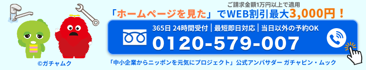 フッターバナー
