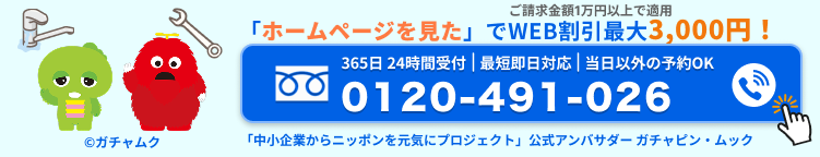 フッターバナー