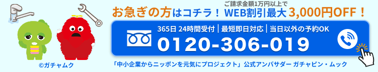 フッターバナー