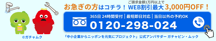 フッターバナー