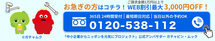 フッターバナー