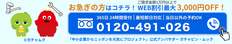 フッターバナー