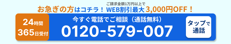 フッターバナー