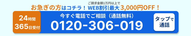 フッターバナー