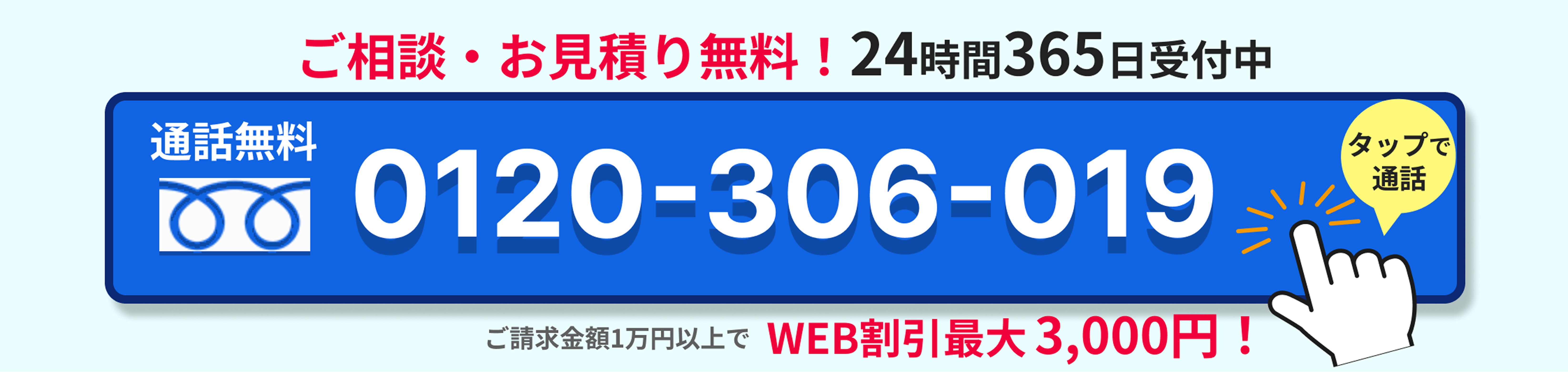 フッターバナー