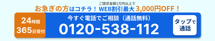 フッターバナー