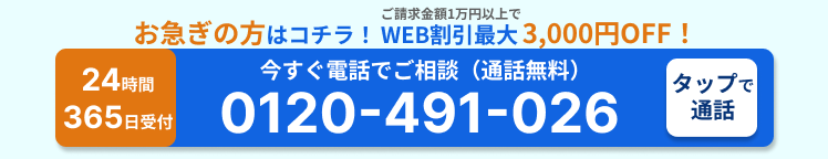 フッターバナー