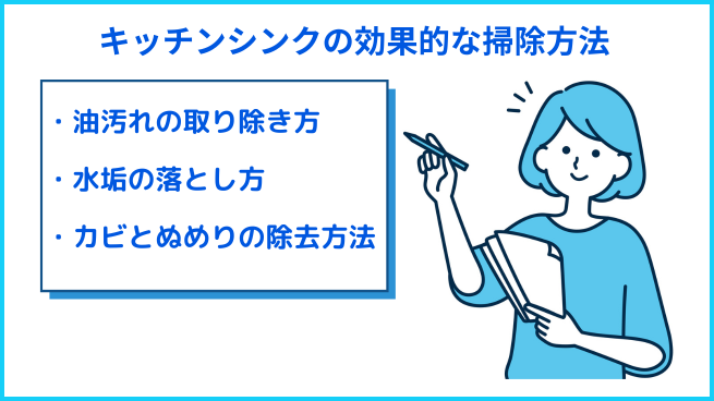 キッチンシンクの効果的な掃除方法